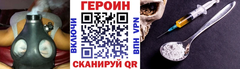 ГЕРОИН белый  Ачхой-Мартан 
