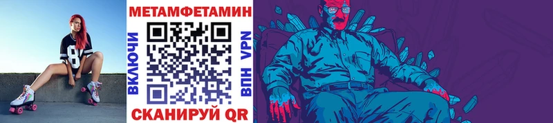 МЕТАМФЕТАМИН Methamphetamine Ачхой-Мартан